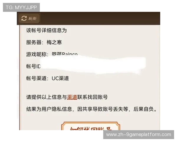 九游娱乐足球官网安全保障措施，确保您的账号信息与游戏体验双重保障